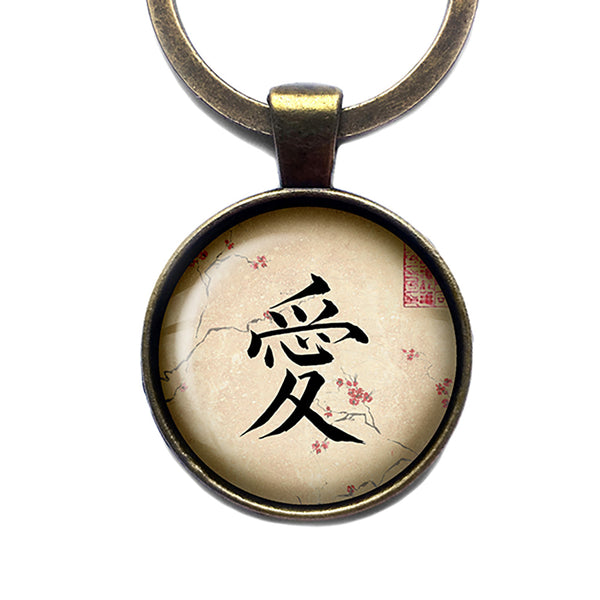 Japanese Calligraphy Kanji Love Antique Bronze Keychain