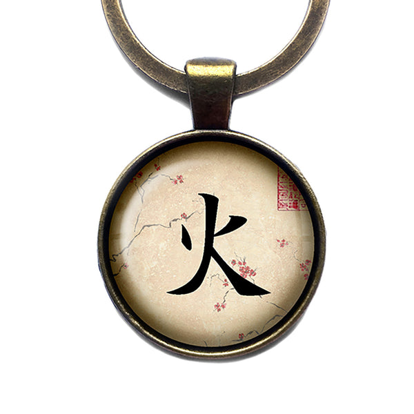 Japanese Calligraphy Kanji Fire Antique Bronze Keychain