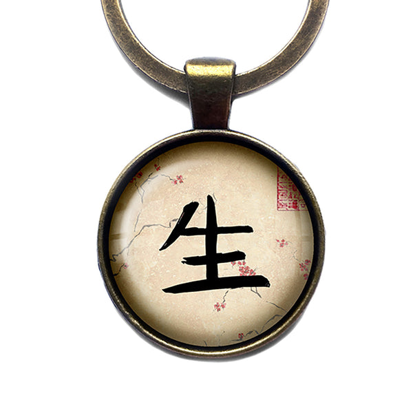 Japanese Calligraphy Kanji Life Antique Bronze Keychain