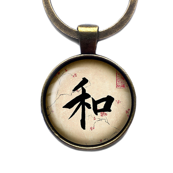 Japanese Calligraphy Kanji Peace Antique Bronze Keychain