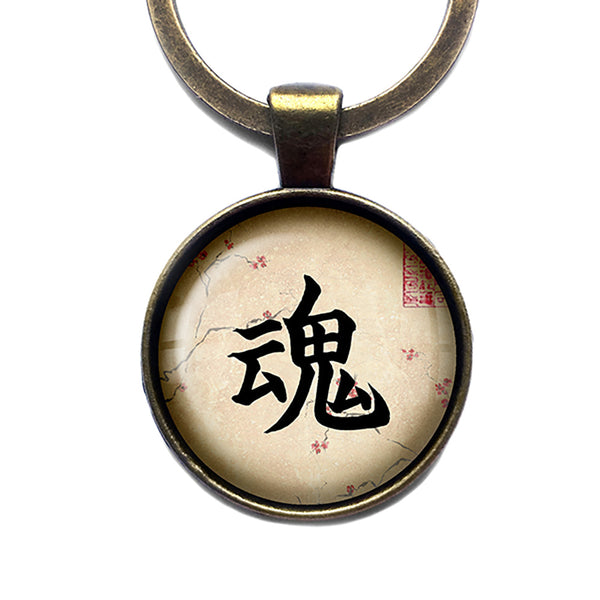 Japanese Calligraphy Kanji Soul Antique Bronze Keychain