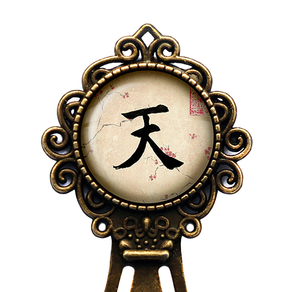 Japanese Calligraphy Kanji Heaven Bronze Bookmark