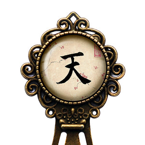 Japanese Calligraphy Kanji Heaven Bronze Bookmark