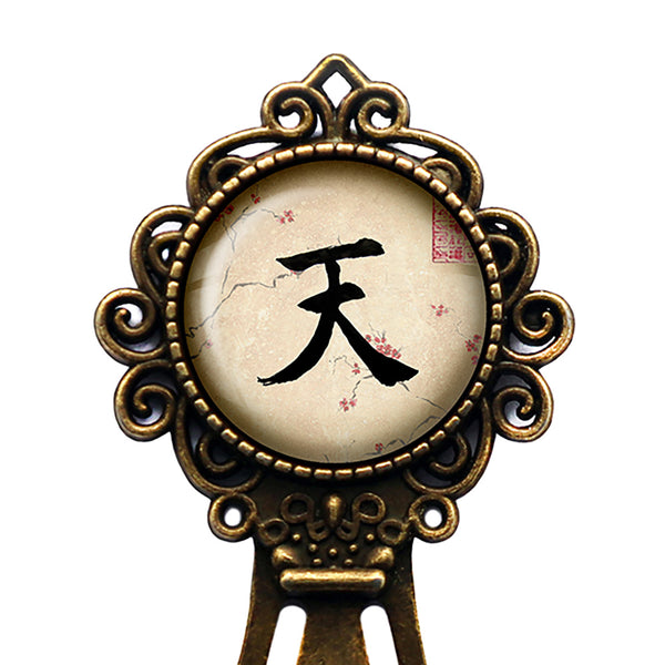 Japanese Calligraphy Kanji Heaven Bronze Bookmark