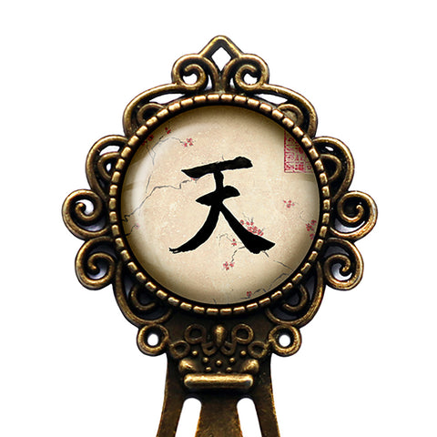 Japanese Calligraphy Kanji Heaven Bronze Bookmark