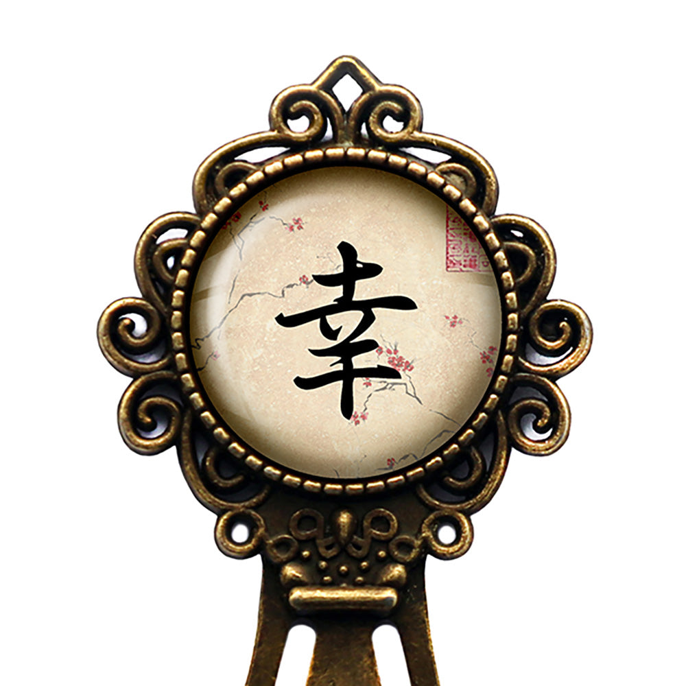Japanese Calligraphy Kanji Happiness Bronze Bookmark
