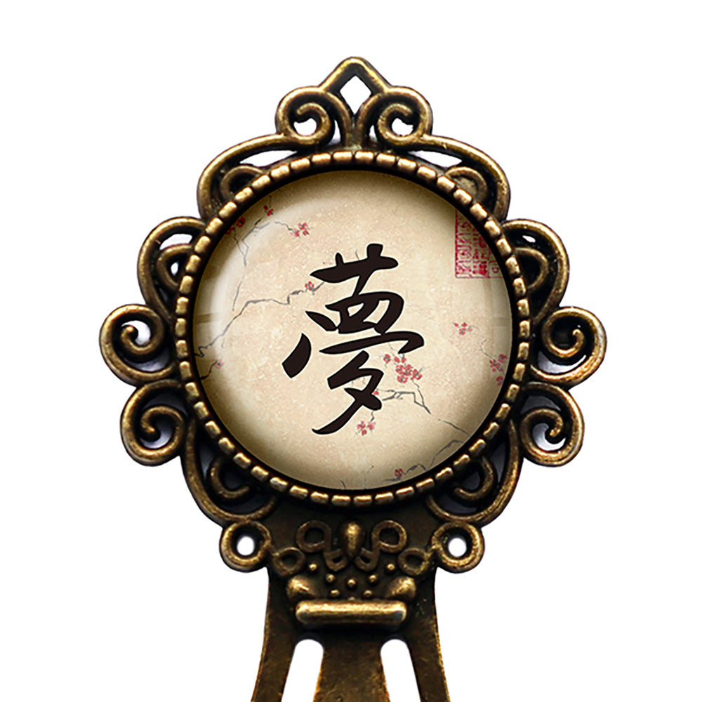 Japanese Calligraphy Kanji Dream Bronze Bookmark