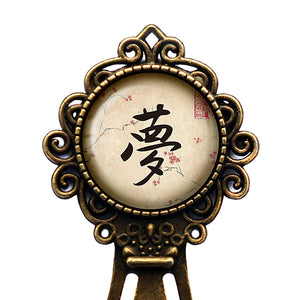 Japanese Calligraphy Kanji Dream Bronze Bookmark