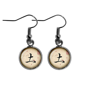 Japanese Calligraphy Kanji Earth Surgical Steel Earrings