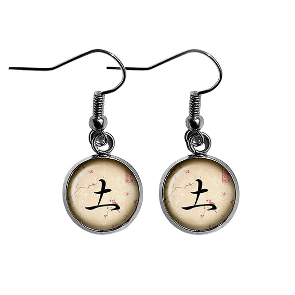 Japanese Calligraphy Kanji Earth Surgical Steel Earrings