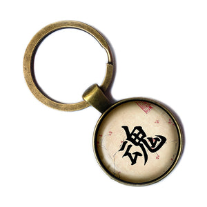 Japanese Calligraphy Kanji Soul Antique Bronze Keychain