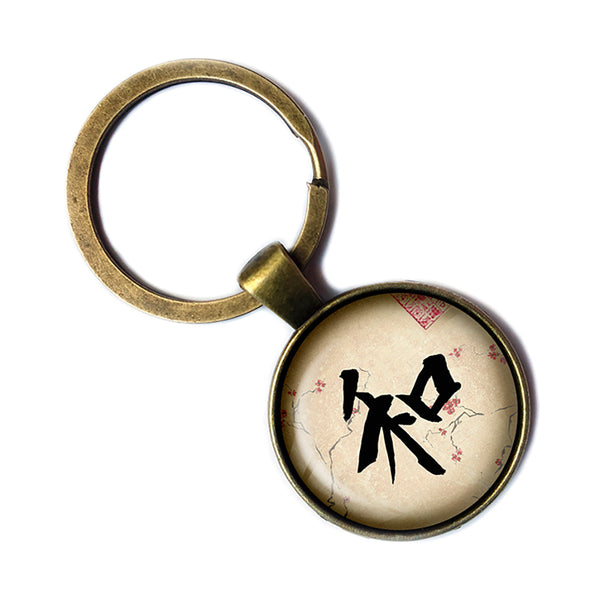 Japanese Calligraphy Kanji Peace Antique Bronze Keychain