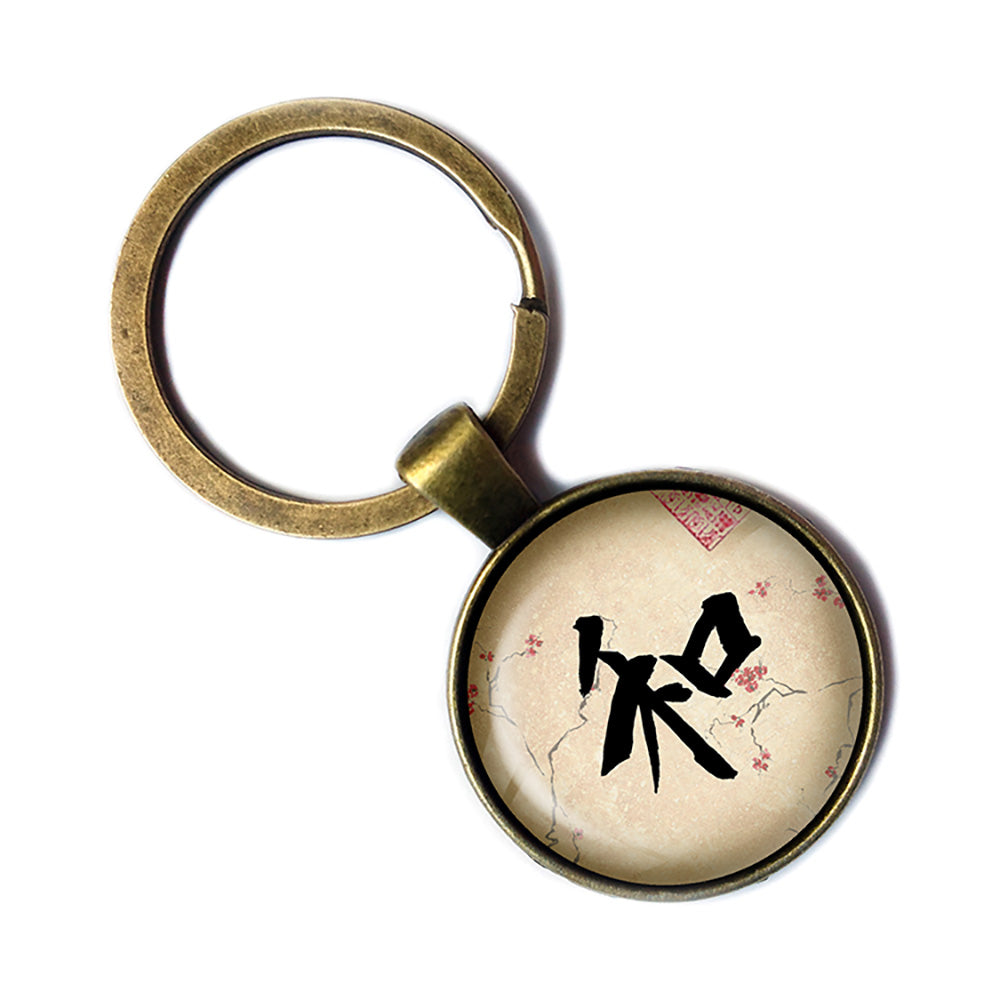 Japanese Calligraphy Kanji Harmony Antique Bronze Keychain – Elysian ...