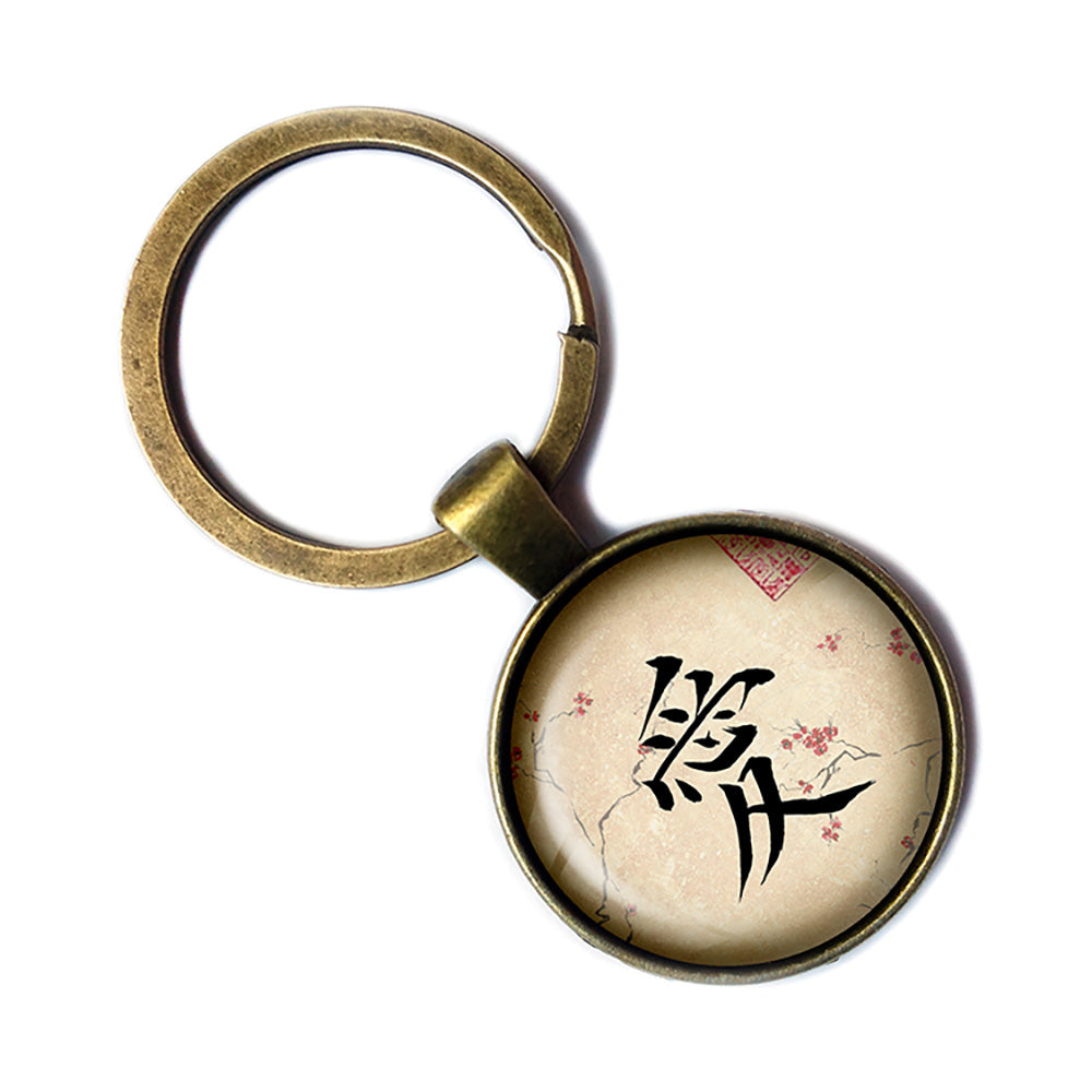 Japanese Calligraphy Kanji Love Antique Bronze Keychain