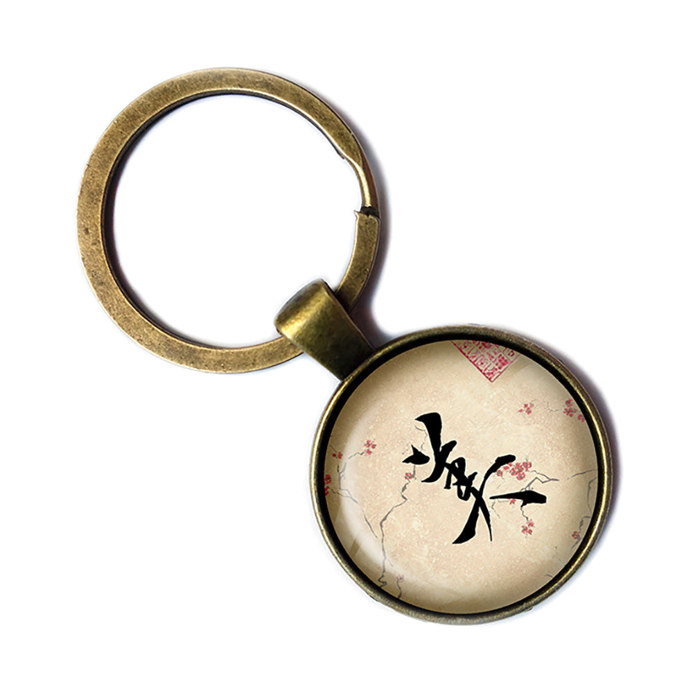 Japanese Calligraphy Kanji Beauty Antique Bronze Keychain