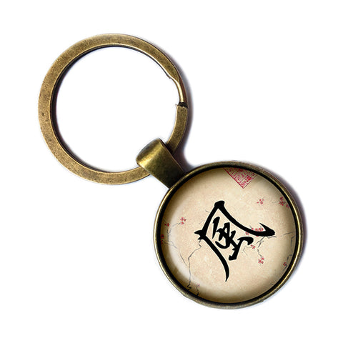 Japanese Calligraphy Kanji Wind Antique Bronze Keychain