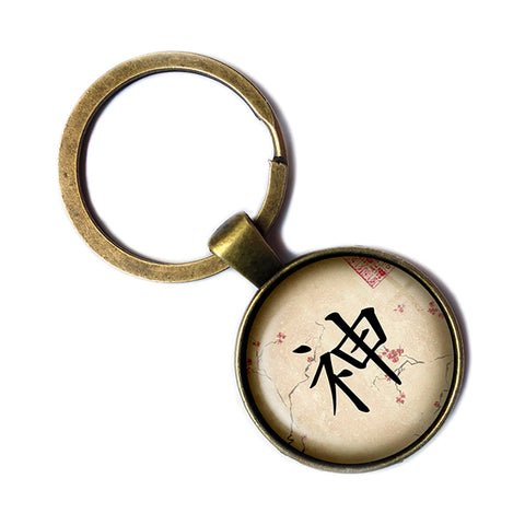 Japanese Calligraphy Kanji God Antique Bronze Keychain