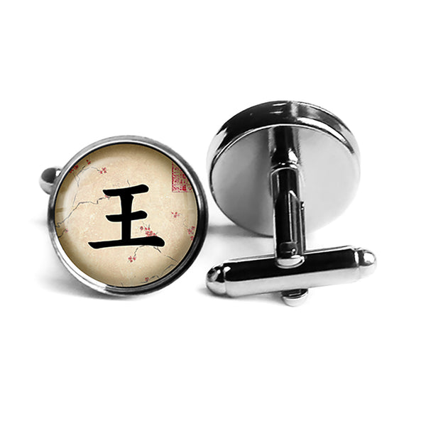 Japanese Calligraphy Kanji King Rhodium Silver Cufflinks
