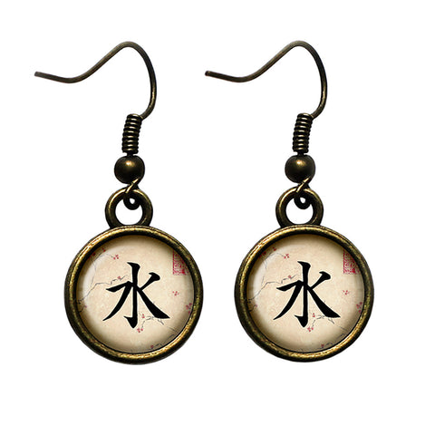 Japanese Calligraphy Kanji Water Antique Bronze Earrings