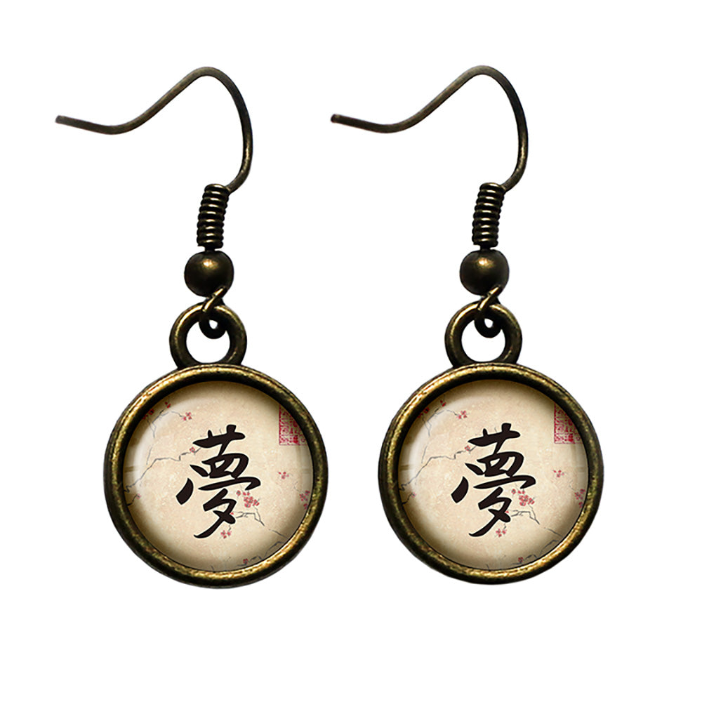Japanese Calligraphy Kanji Dream Antique Bronze Earrings