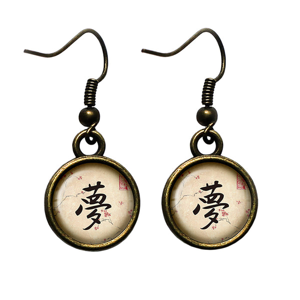 Japanese Calligraphy Kanji Dream Antique Bronze Earrings