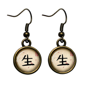 Japanese Calligraphy Kanji Life Antique Bronze Earrings
