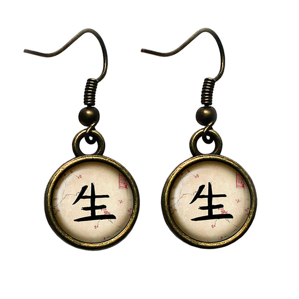 Japanese Calligraphy Kanji Life Antique Bronze Earrings