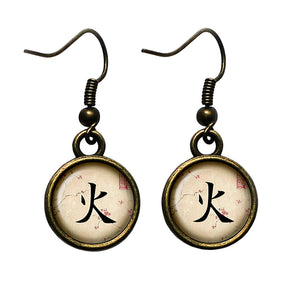 Japanese Calligraphy Kanji Fire Antique Bronze Earrings