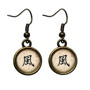Japanese Calligraphy Kanji Wind Antique Bronze Earrings