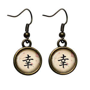 Japanese Calligraphy Kanji Happiness Antique Bronze Earrings