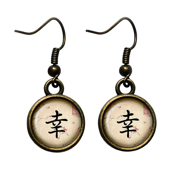 Japanese Calligraphy Kanji Happiness Antique Bronze Earrings