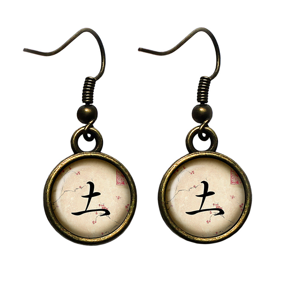 Japanese Calligraphy Kanji Earth Antique Bronze Earrings