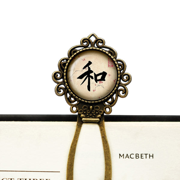 Japanese Calligraphy Kanji Peace Bronze Bookmark