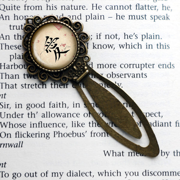 Japanese Calligraphy Kanji Love Bronze Bookmark