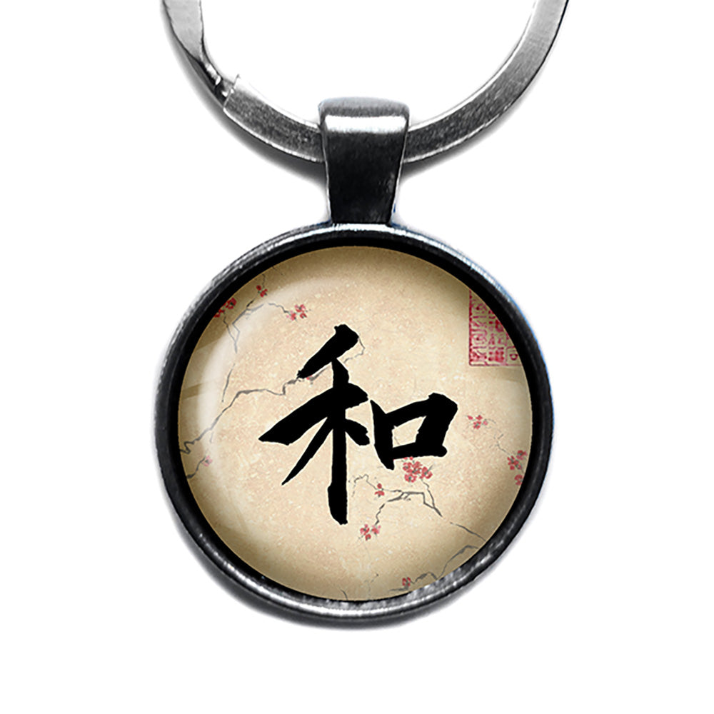 Japanese Calligraphy Kanji Harmony Antique Silver Keychain