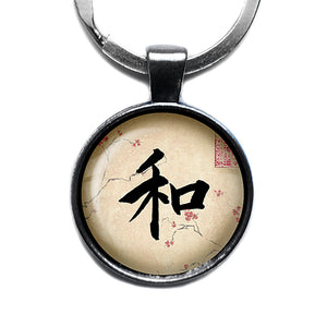 Japanese Calligraphy Kanji Harmony Antique Silver Keychain