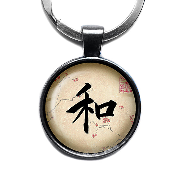Japanese Calligraphy Kanji Harmony Antique Silver Keychain