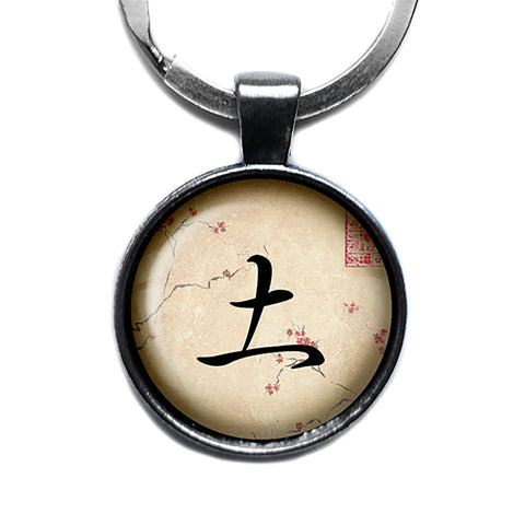 Japanese Calligraphy Kanji Earth Antique Silver Keychain
