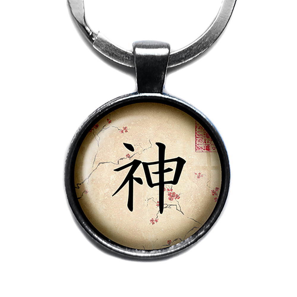 Japanese Calligraphy Kanji God Antique Silver Keychain