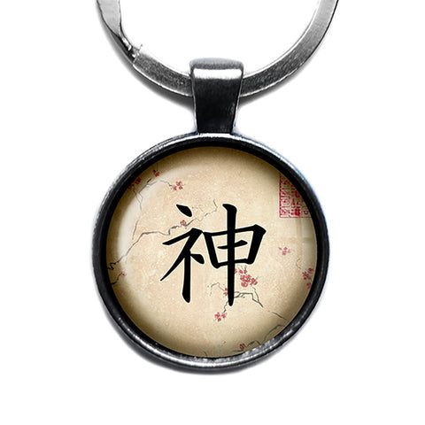 Japanese Calligraphy Kanji God Antique Silver Keychain
