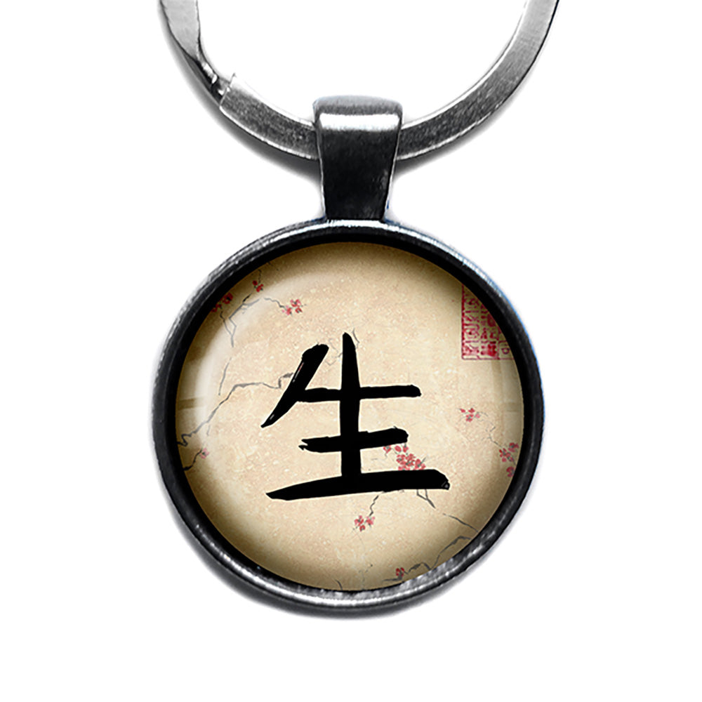 Japanese Calligraphy Kanji Life Antique Silver Keychain