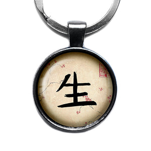 Japanese Calligraphy Kanji Life Antique Silver Keychain
