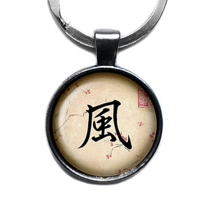 Japanese Calligraphy Kanji Wind Antique Silver Keychain