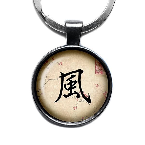 Japanese Calligraphy Kanji Wind Antique Silver Keychain