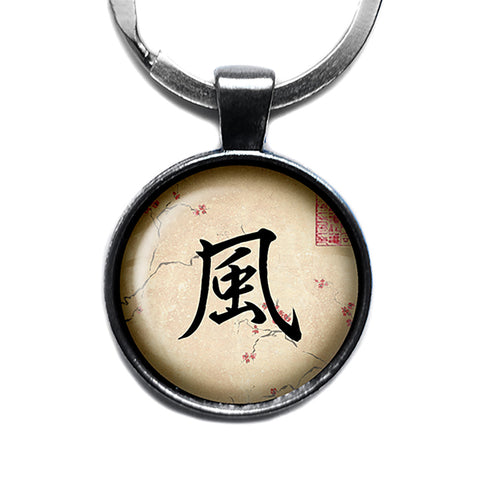 Japanese Calligraphy Kanji Wind Antique Silver Keychain