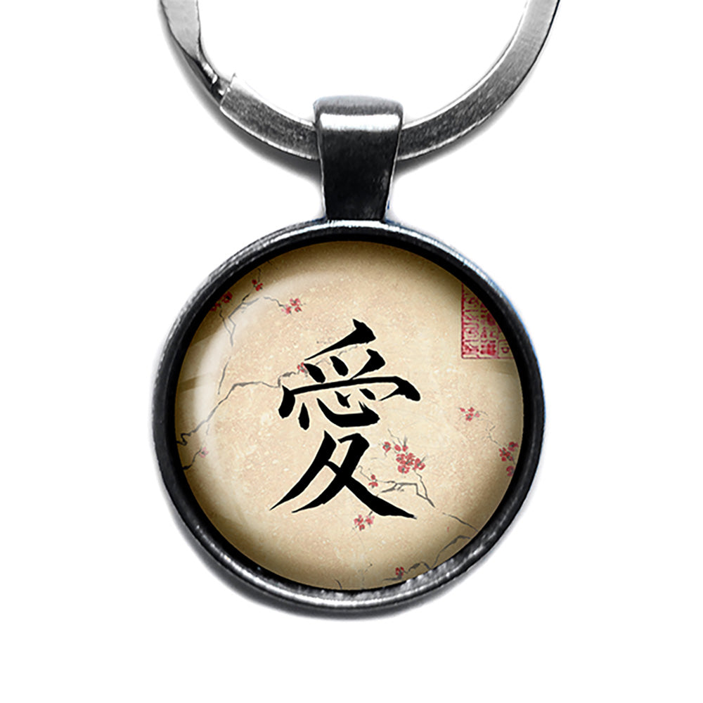 Japanese Calligraphy Kanji Love Antique Silver Keychain