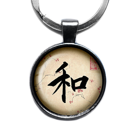 Japanese Calligraphy Kanji Peace Antique Silver Keychain