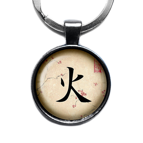 Japanese Calligraphy Kanji Fire Antique Silver Keychain