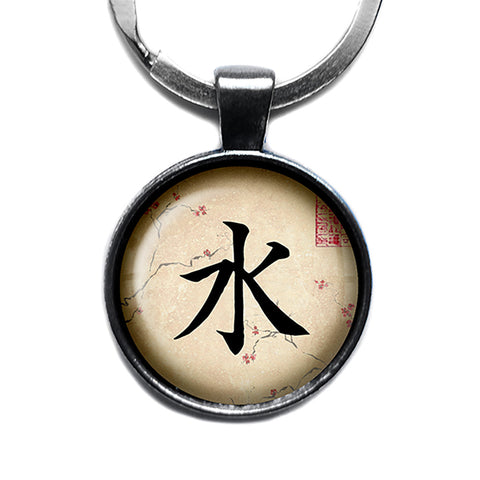 Japanese Calligraphy Kanji Water Antique Silver Keychain