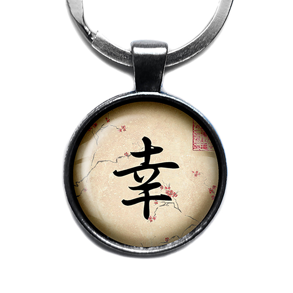 Japanese Calligraphy Kanji Happiness Antique Silver Keychain